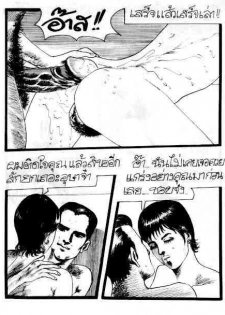 Sexuality Endless [Thai] - page 4