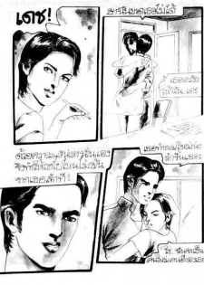 Sexuality Endless [Thai] - page 9