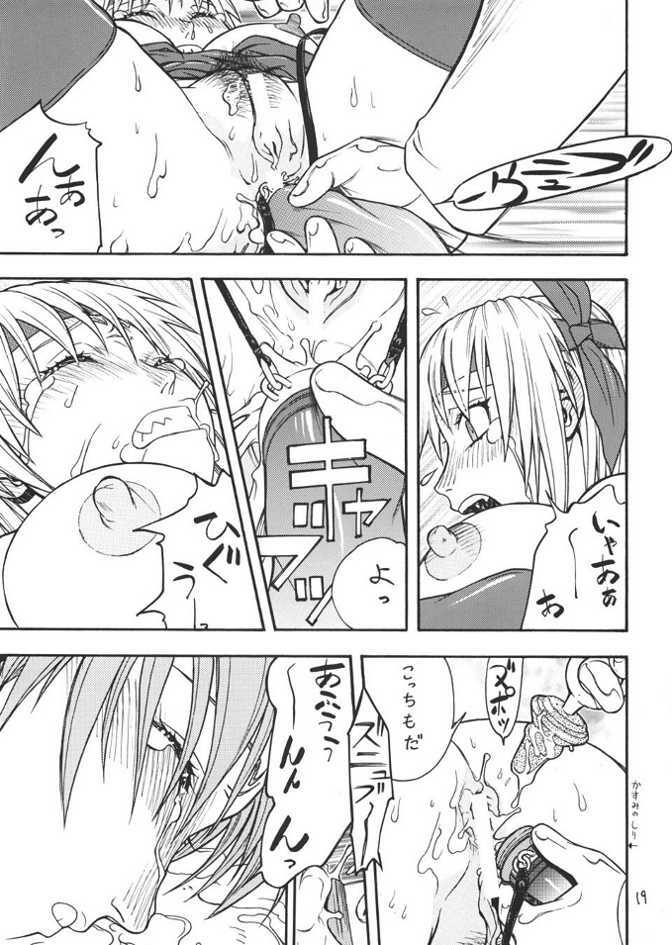 (CR33) [From Japan (Aki Kyouma)] FIGHTERS GIGA COMICS FGC ROUND 4 (Dead or Alive) page 18 full