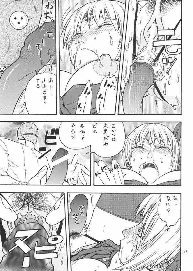 (CR33) [From Japan (Aki Kyouma)] FIGHTERS GIGA COMICS FGC ROUND 4 (Dead or Alive) page 20 full