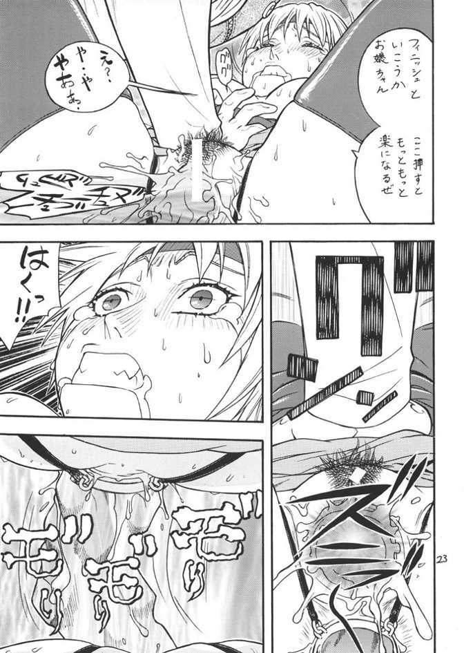 (CR33) [From Japan (Aki Kyouma)] FIGHTERS GIGA COMICS FGC ROUND 4 (Dead or Alive) page 22 full