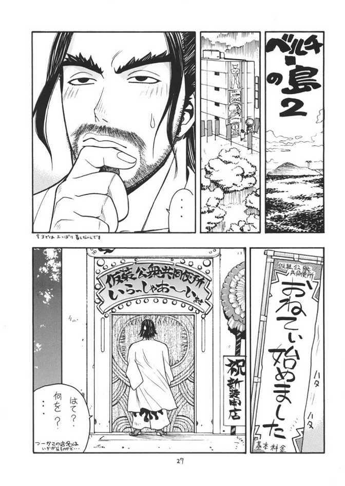 (CR33) [From Japan (Aki Kyouma)] FIGHTERS GIGA COMICS FGC ROUND 4 (Dead or Alive) page 26 full