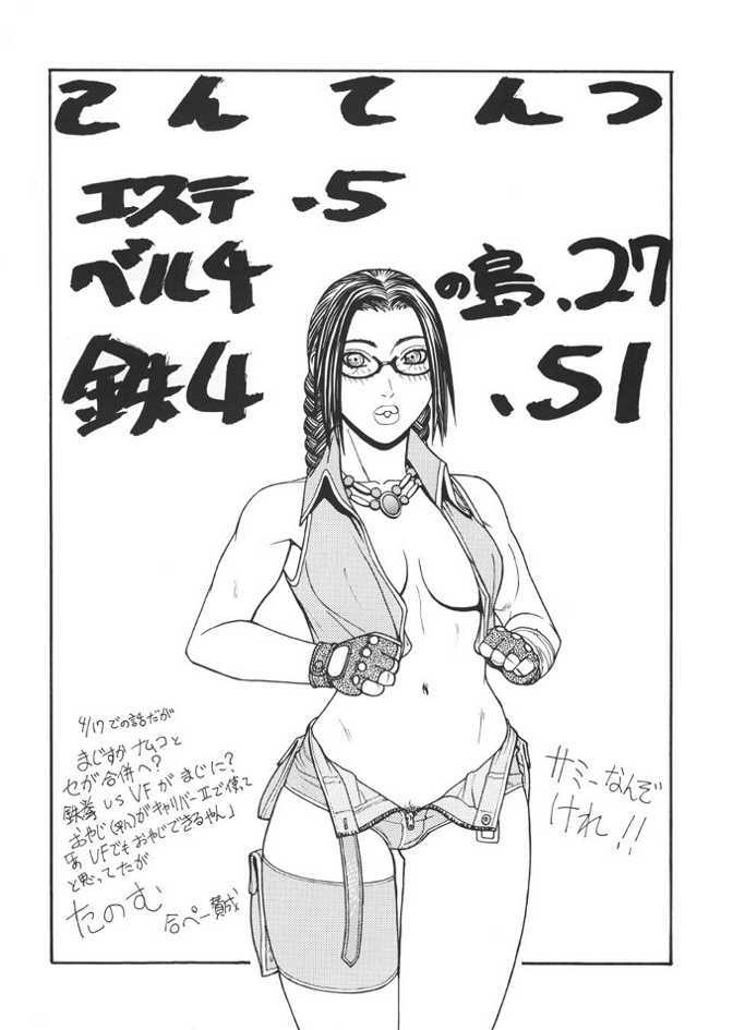 (CR33) [From Japan (Aki Kyouma)] FIGHTERS GIGA COMICS FGC ROUND 4 (Dead or Alive) page 3 full