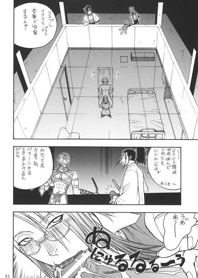 (CR33) [From Japan (Aki Kyouma)] FIGHTERS GIGA COMICS FGC ROUND 4 (Dead or Alive) page 31 full