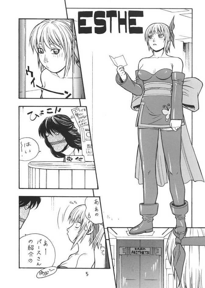 (CR33) [From Japan (Aki Kyouma)] FIGHTERS GIGA COMICS FGC ROUND 4 (Dead or Alive) page 4 full