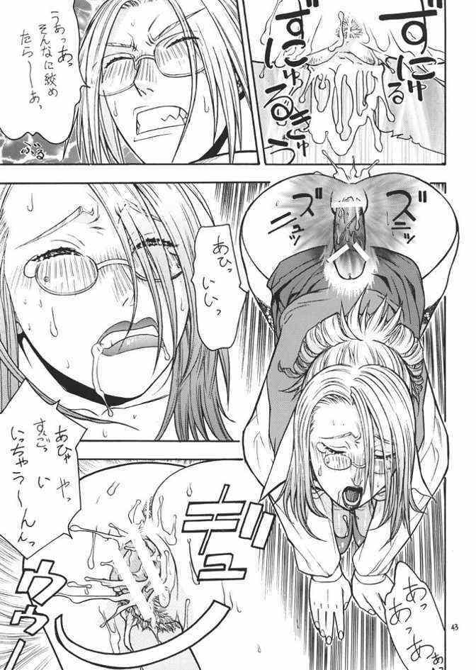 (CR33) [From Japan (Aki Kyouma)] FIGHTERS GIGA COMICS FGC ROUND 4 (Dead or Alive) page 42 full