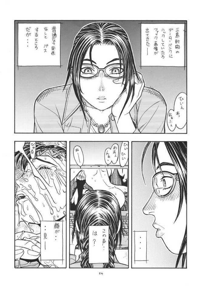 (CR33) [From Japan (Aki Kyouma)] FIGHTERS GIGA COMICS FGC ROUND 4 (Dead or Alive) page 53 full