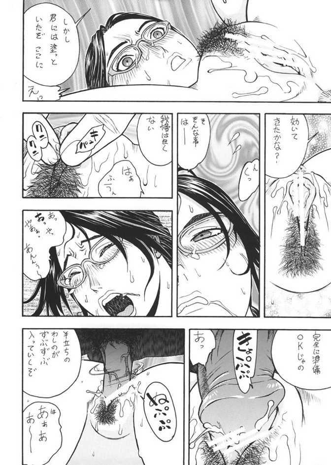 (CR33) [From Japan (Aki Kyouma)] FIGHTERS GIGA COMICS FGC ROUND 4 (Dead or Alive) page 63 full