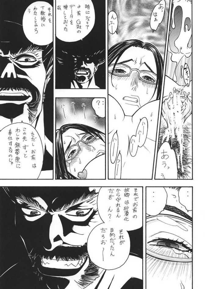 (CR33) [From Japan (Aki Kyouma)] FIGHTERS GIGA COMICS FGC ROUND 4 (Dead or Alive) page 66 full