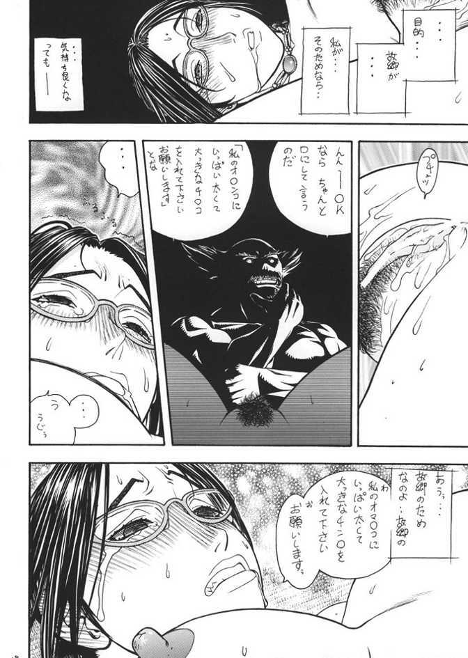 (CR33) [From Japan (Aki Kyouma)] FIGHTERS GIGA COMICS FGC ROUND 4 (Dead or Alive) page 67 full