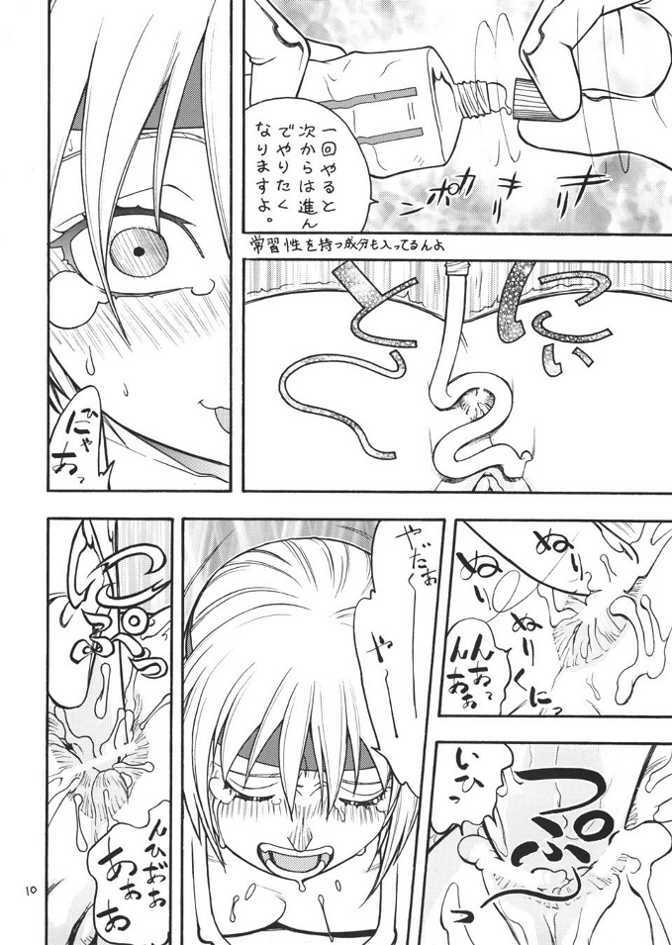 (CR33) [From Japan (Aki Kyouma)] FIGHTERS GIGA COMICS FGC ROUND 4 (Dead or Alive) page 9 full