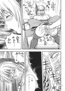 (CR33) [From Japan (Aki Kyouma)] FIGHTERS GIGA COMICS FGC ROUND 4 (Dead or Alive) - page 10