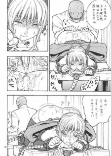 (CR33) [From Japan (Aki Kyouma)] FIGHTERS GIGA COMICS FGC ROUND 4 (Dead or Alive) - page 11