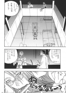 (CR33) [From Japan (Aki Kyouma)] FIGHTERS GIGA COMICS FGC ROUND 4 (Dead or Alive) - page 31