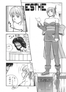 (CR33) [From Japan (Aki Kyouma)] FIGHTERS GIGA COMICS FGC ROUND 4 (Dead or Alive) - page 4