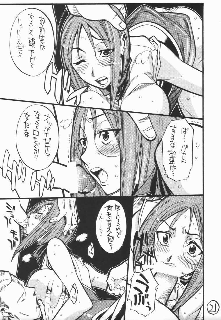 (C67) [GUY-YA (Hirano Kouta)] UFO -GA- (Galaxy Angel) page 20 full