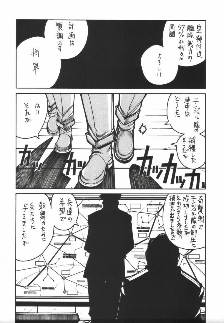 (C67) [GUY-YA (Hirano Kouta)] UFO -GA- (Galaxy Angel) page 4 full