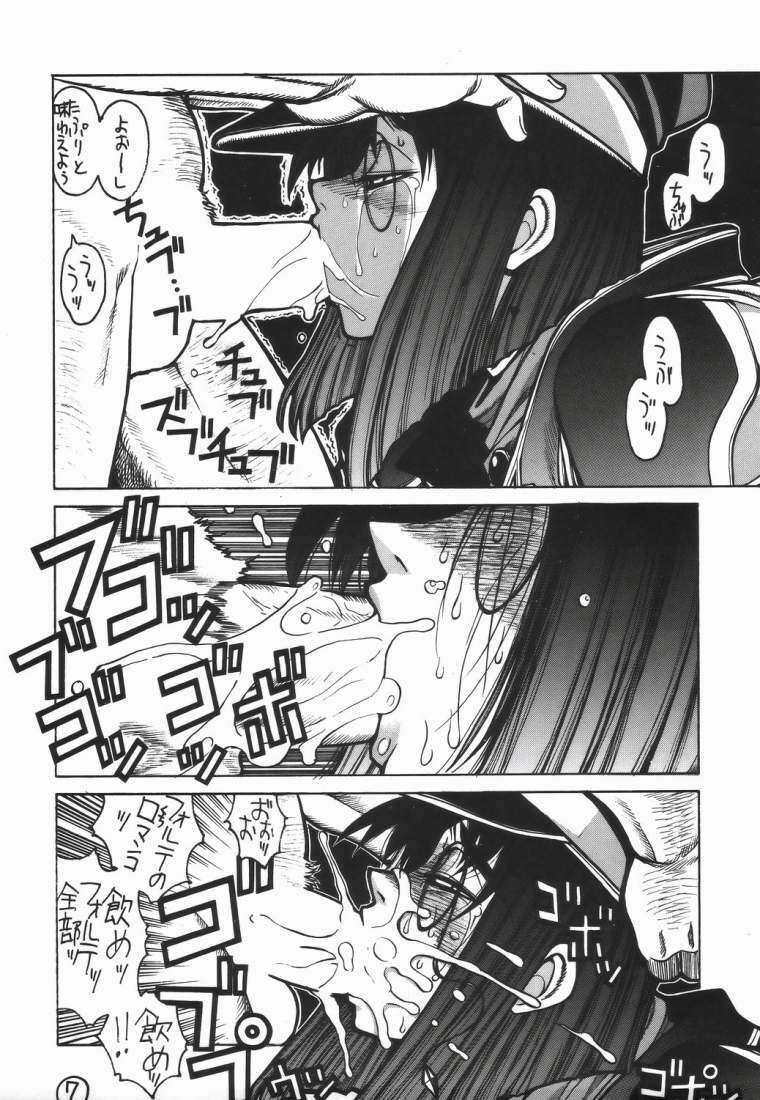 (C67) [GUY-YA (Hirano Kouta)] UFO -GA- (Galaxy Angel) page 6 full