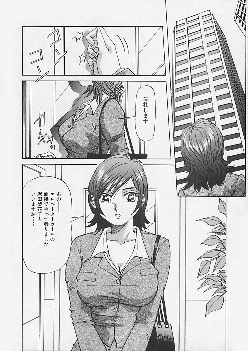 (Yukimino Yukio) Kininaru Kimochi page 10 full