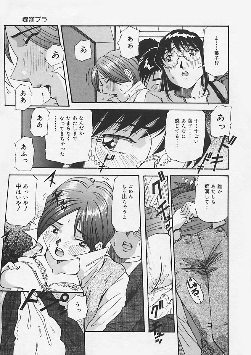 (Yukimino Yukio) Kininaru Kimochi page 101 full