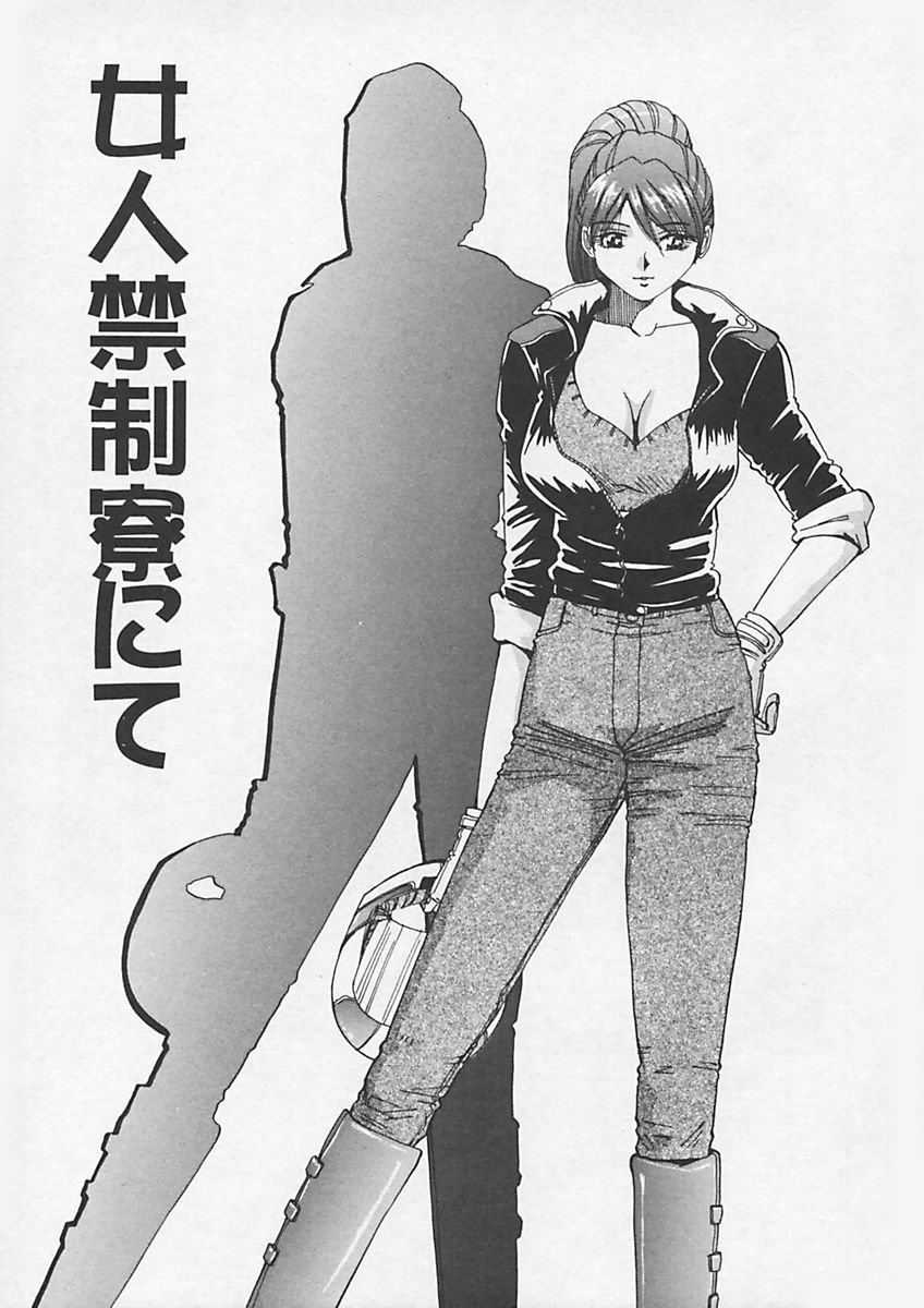 (Yukimino Yukio) Kininaru Kimochi page 105 full