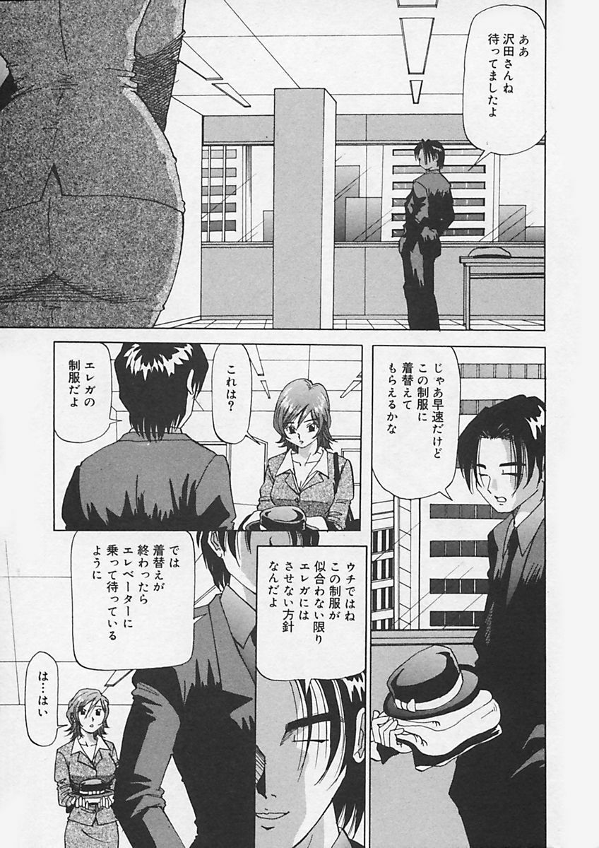 (Yukimino Yukio) Kininaru Kimochi page 11 full