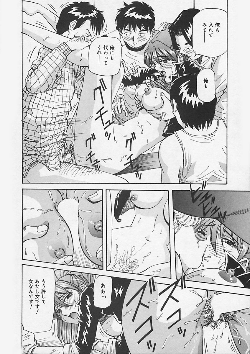 (Yukimino Yukio) Kininaru Kimochi page 118 full