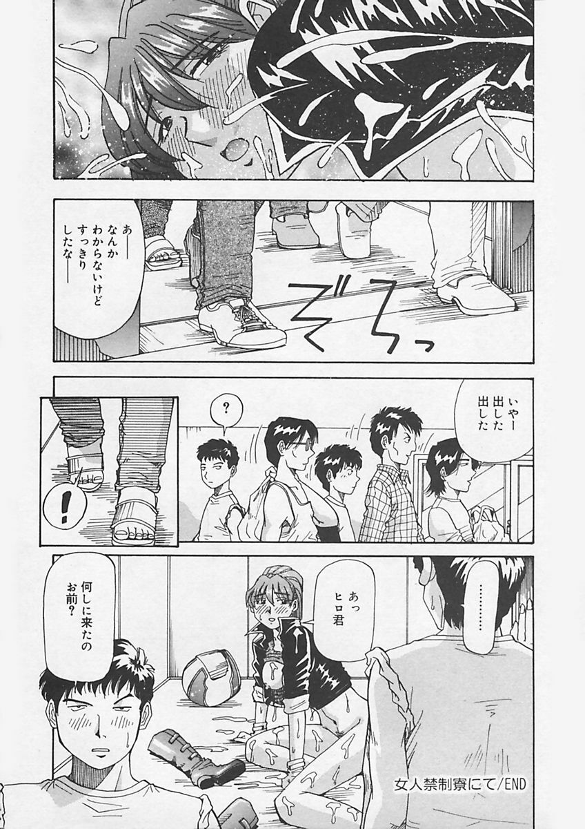 (Yukimino Yukio) Kininaru Kimochi page 120 full