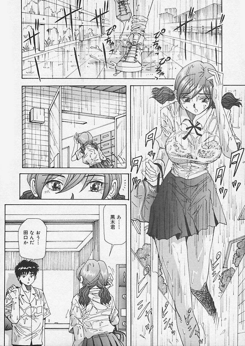 (Yukimino Yukio) Kininaru Kimochi page 122 full