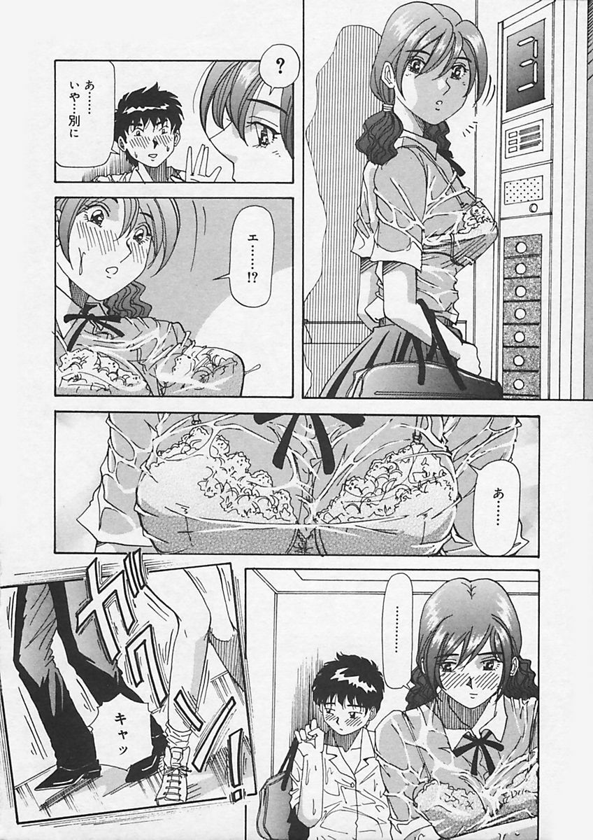 (Yukimino Yukio) Kininaru Kimochi page 124 full