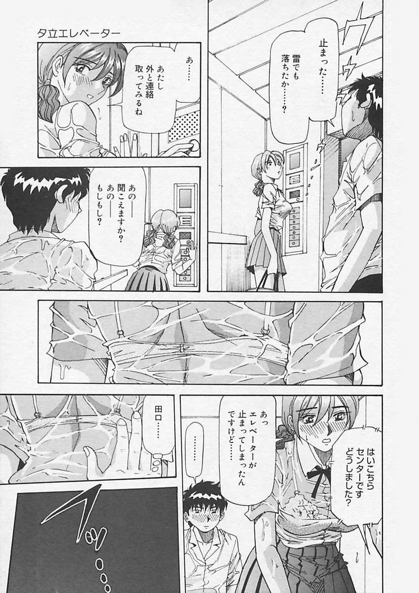 (Yukimino Yukio) Kininaru Kimochi page 125 full