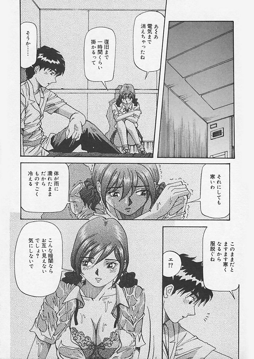 (Yukimino Yukio) Kininaru Kimochi page 126 full