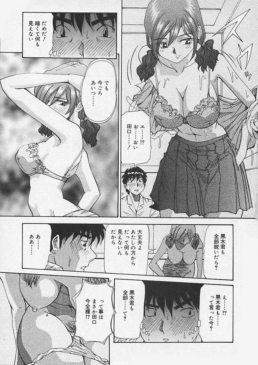 (Yukimino Yukio) Kininaru Kimochi page 127 full