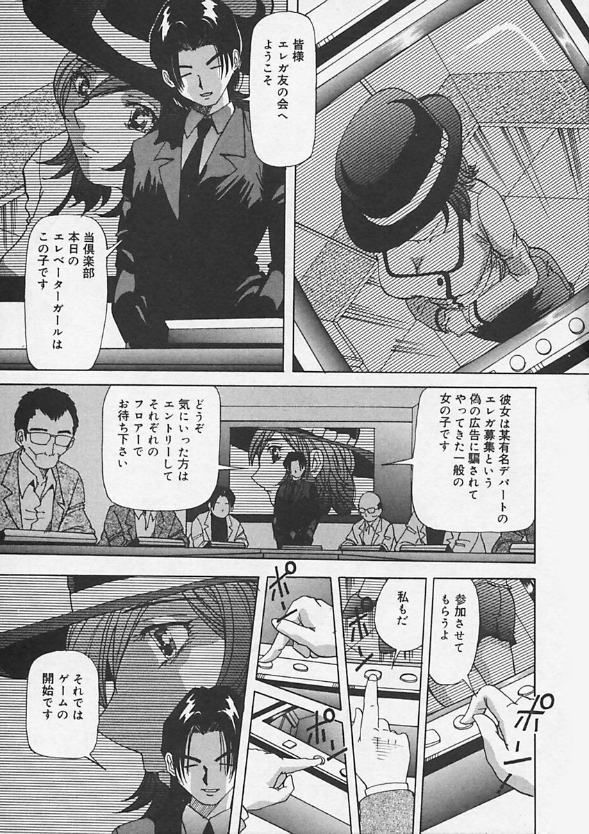 (Yukimino Yukio) Kininaru Kimochi page 13 full