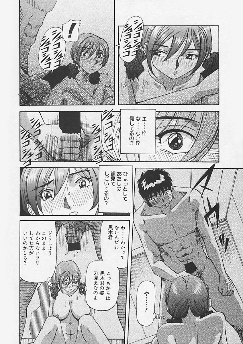 (Yukimino Yukio) Kininaru Kimochi page 130 full