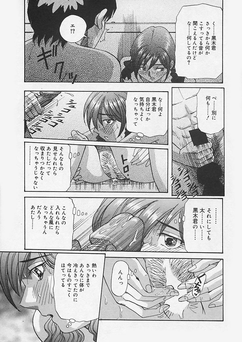 (Yukimino Yukio) Kininaru Kimochi page 131 full