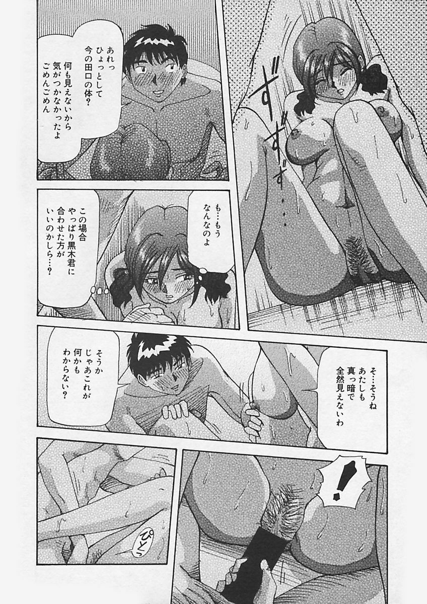 (Yukimino Yukio) Kininaru Kimochi page 134 full