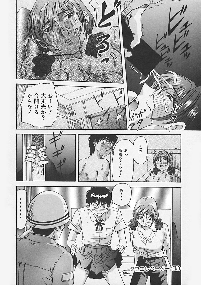(Yukimino Yukio) Kininaru Kimochi page 138 full