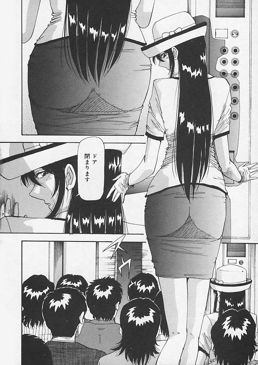 (Yukimino Yukio) Kininaru Kimochi page 140 full