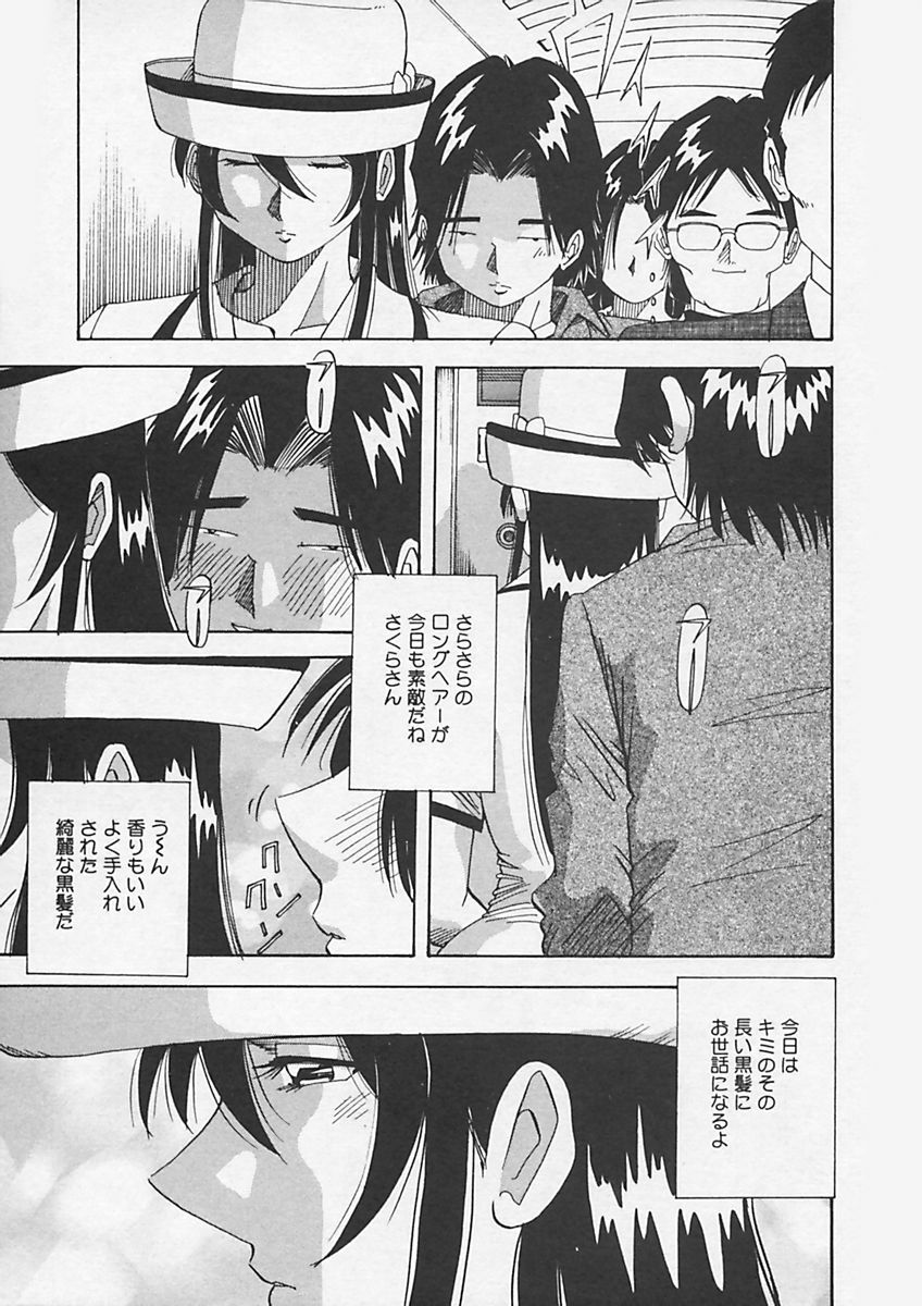 (Yukimino Yukio) Kininaru Kimochi page 141 full
