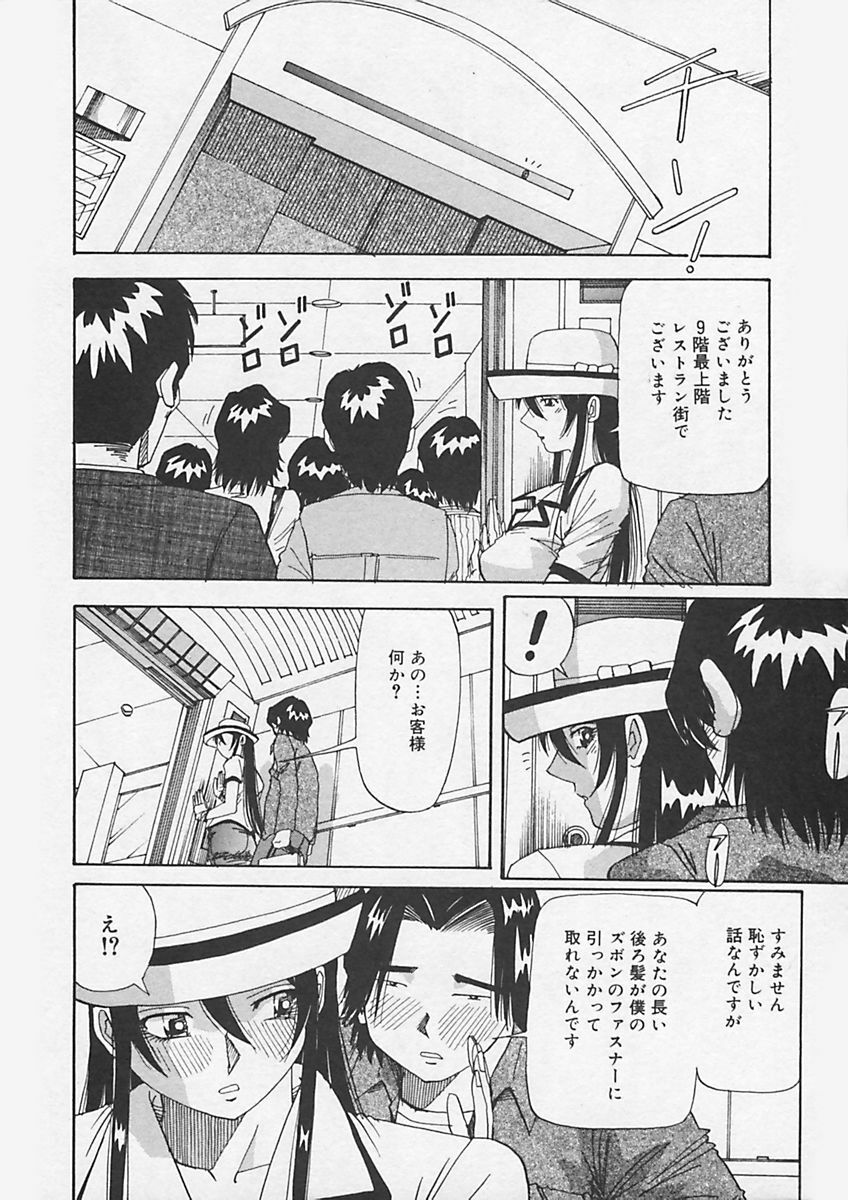 (Yukimino Yukio) Kininaru Kimochi page 142 full