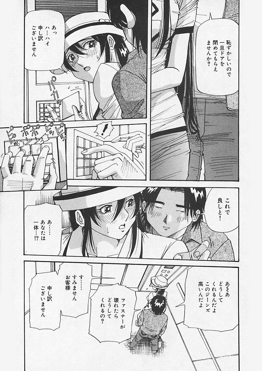 (Yukimino Yukio) Kininaru Kimochi page 143 full