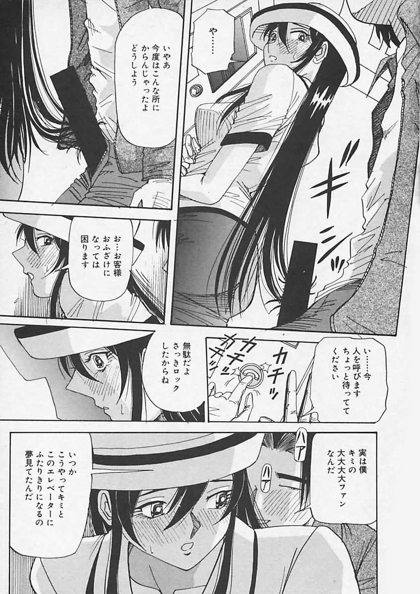 (Yukimino Yukio) Kininaru Kimochi page 145 full