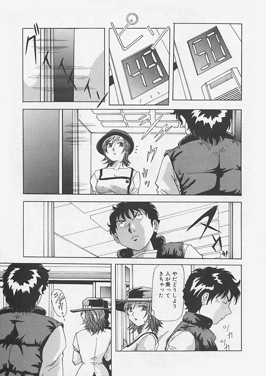 (Yukimino Yukio) Kininaru Kimochi page 15 full