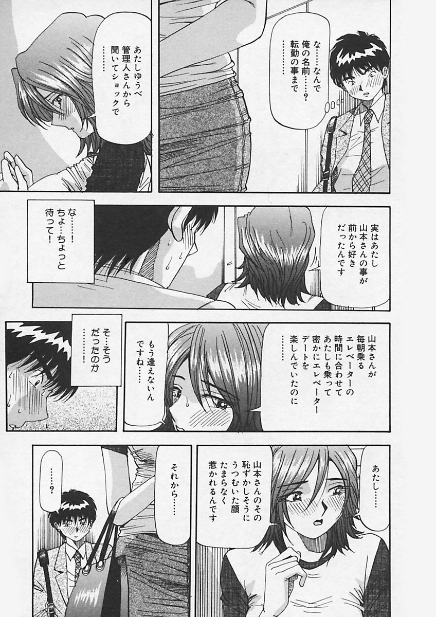 (Yukimino Yukio) Kininaru Kimochi page 161 full