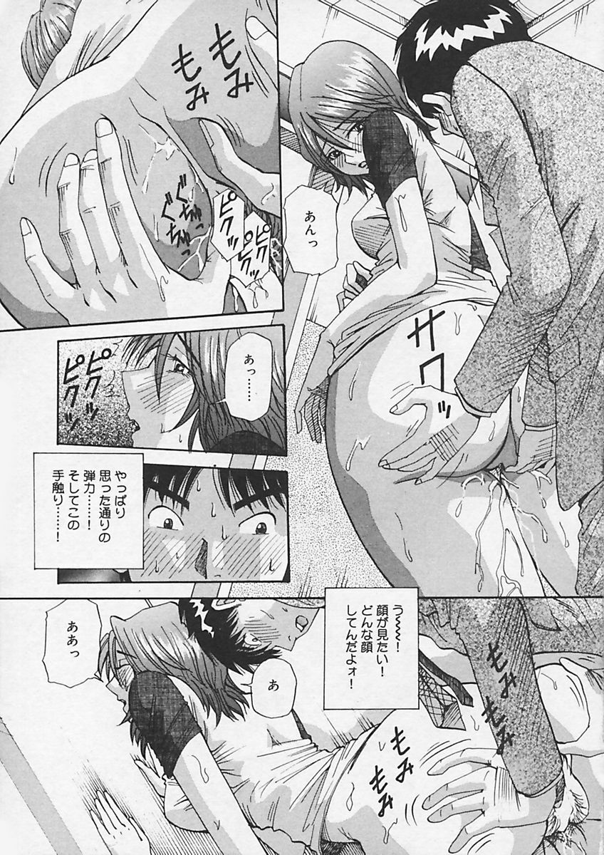 (Yukimino Yukio) Kininaru Kimochi page 165 full