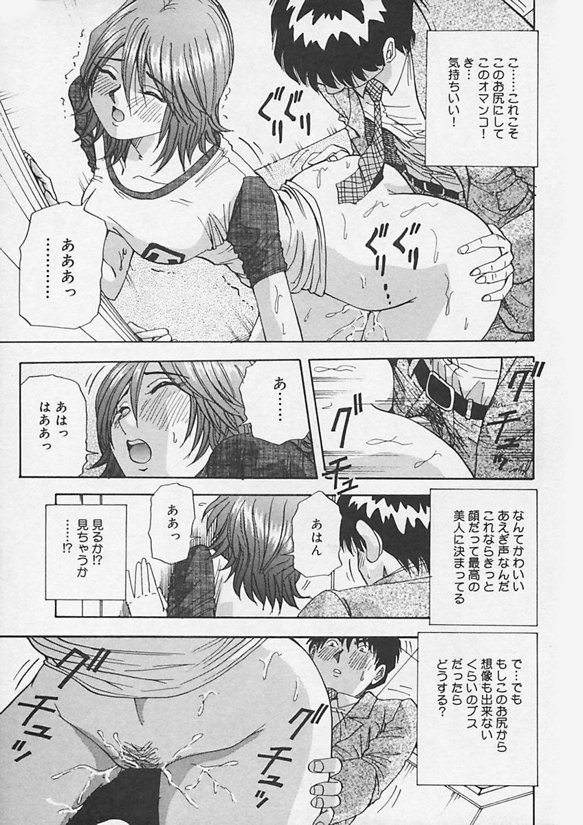 (Yukimino Yukio) Kininaru Kimochi page 167 full