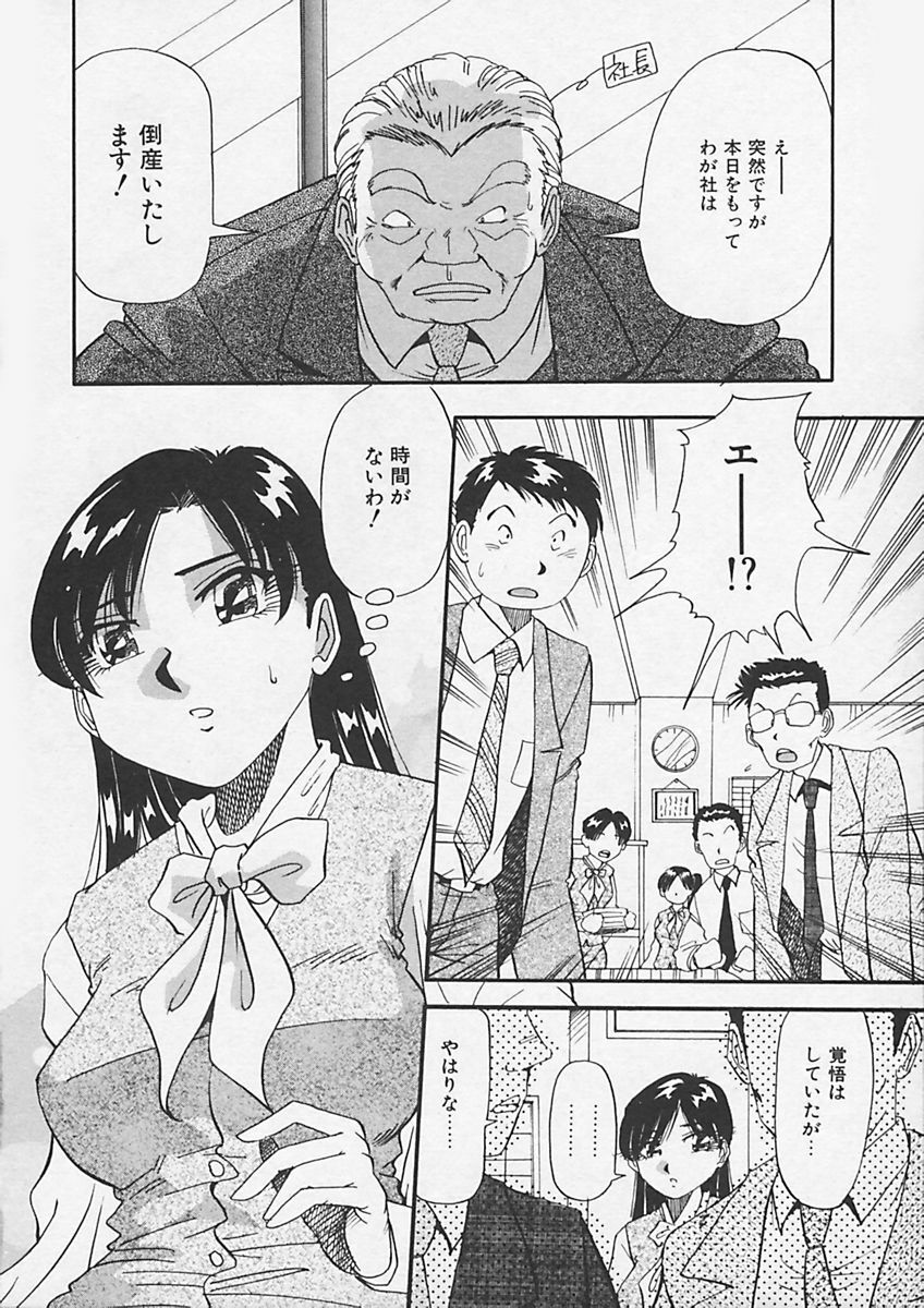 (Yukimino Yukio) Kininaru Kimochi page 172 full