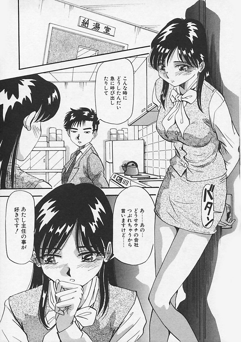 (Yukimino Yukio) Kininaru Kimochi page 173 full