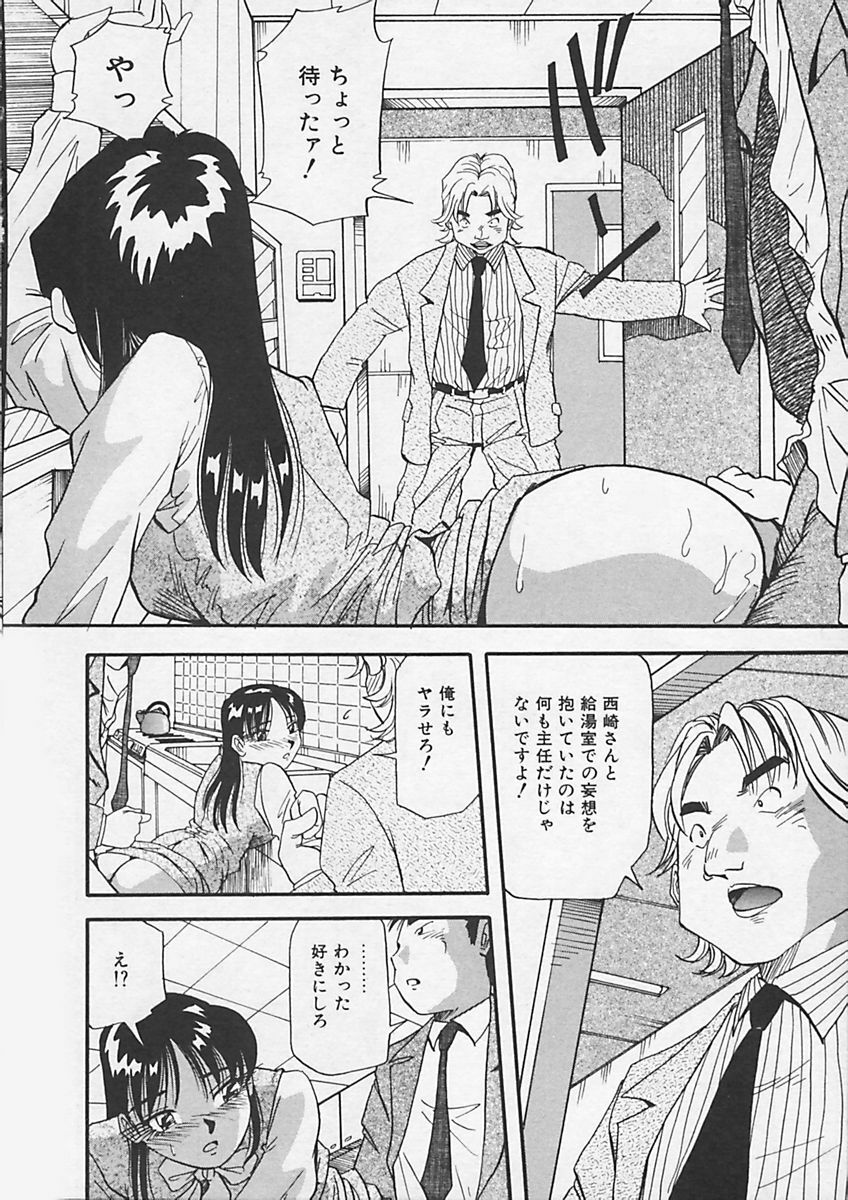 (Yukimino Yukio) Kininaru Kimochi page 180 full